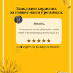 Ренцезии - BeeHappy