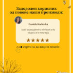 Ренцезии - BeeHappy