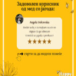Ренцезии - BeeHappy