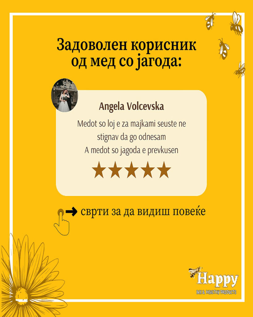 Рецензија 5