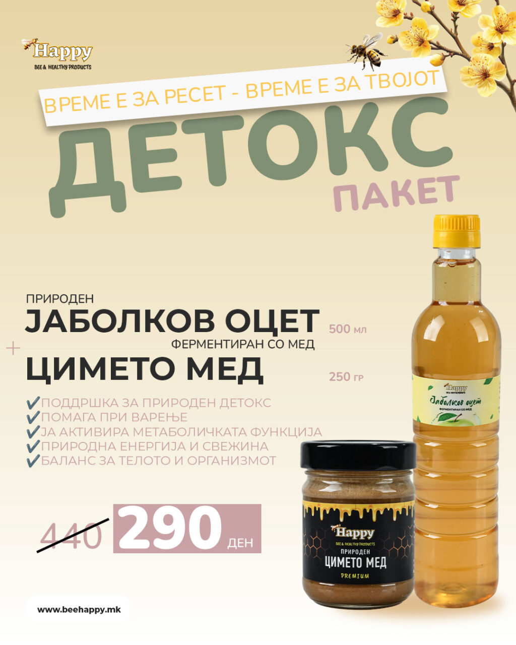 Детокс пакет